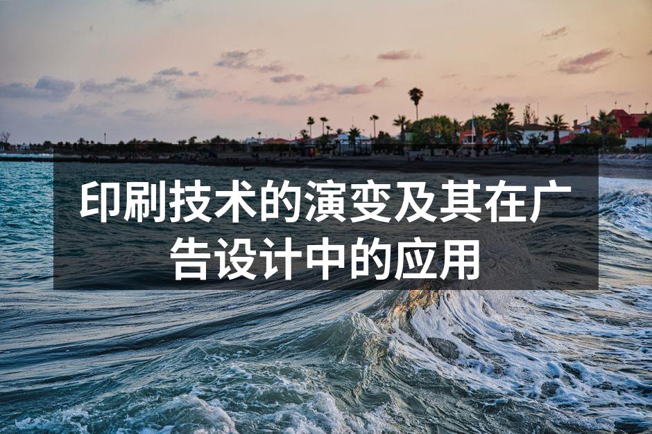 现代印刷技术的展示