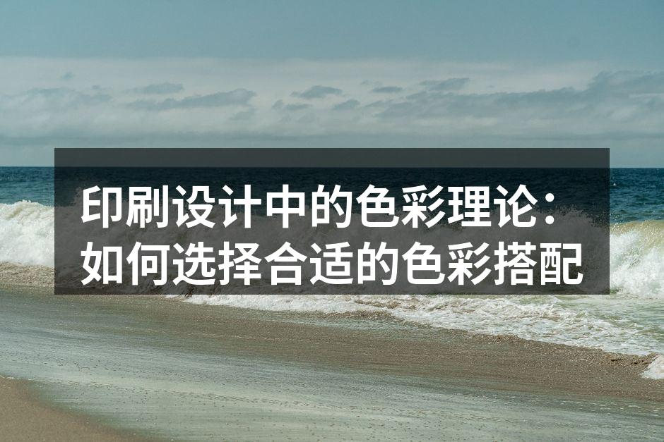 色彩搭配示例